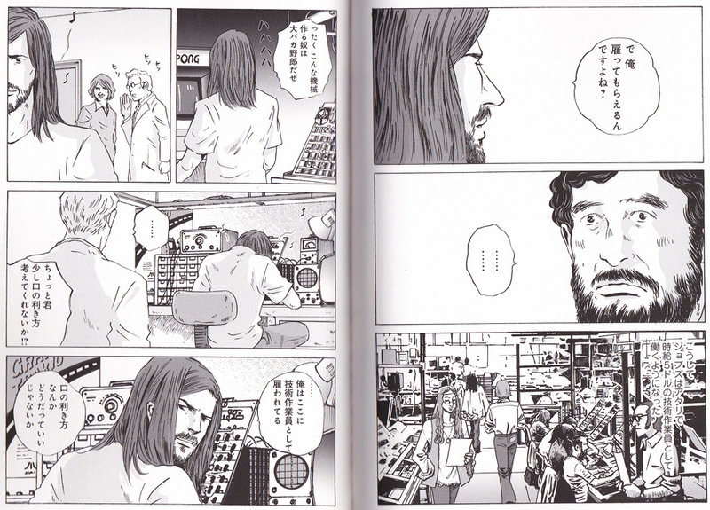 Illustration for article titled So, How's That Japanese Manga on Steve Jobs?